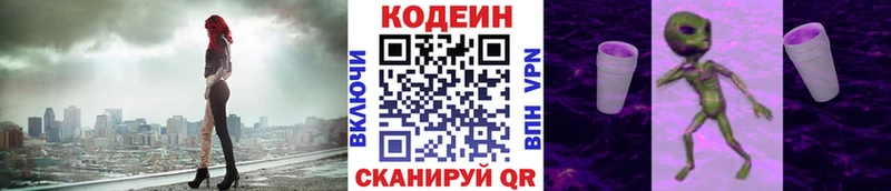 Купить  Котельники  Кодеиновый сироп Lean Purple Drank 