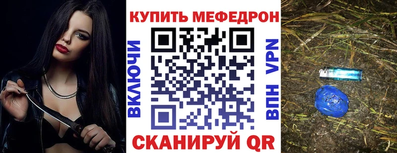 Меф кристаллы Котельники