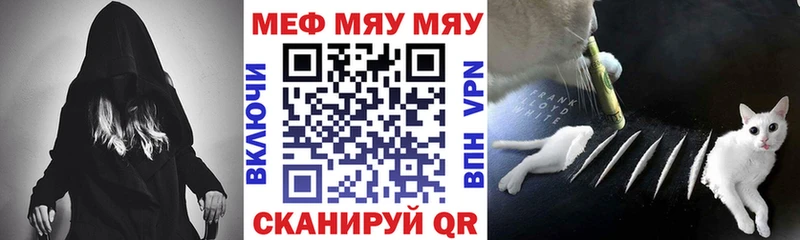 Купить где Котельники МЯУ-МЯУ кристаллы