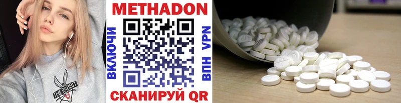 Метадон белоснежный  Купить  Котельники 