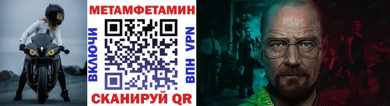 Купить закладки  Котельники  МЕТАМФЕТАМИН Methamphetamine 
